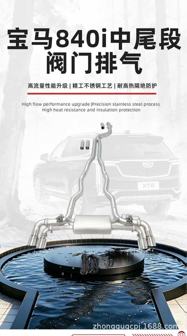 Bmw 840I Mid-Section Valve Exhaust Bright Silver Car Modified Exhaust Pipe Parts Stainless Steel Exhaust Valve