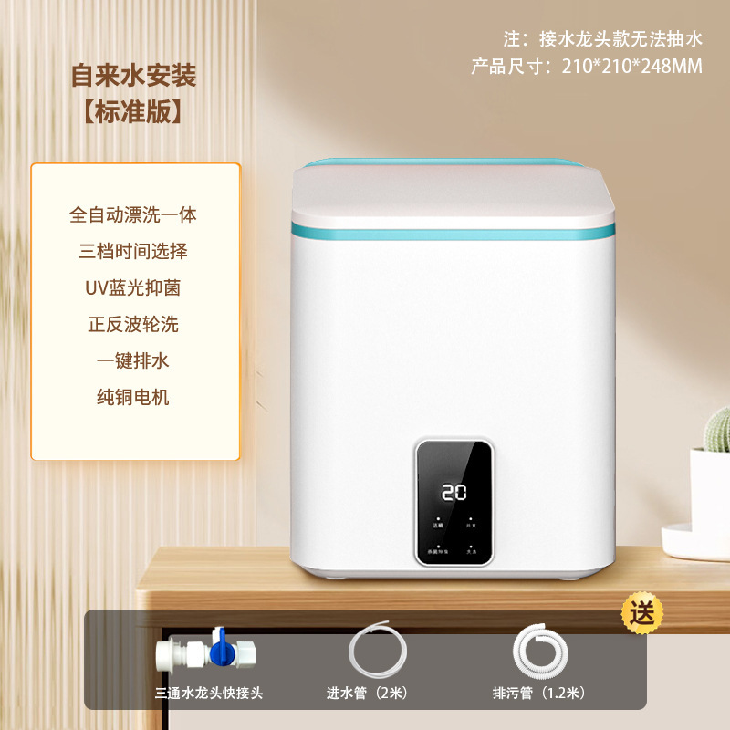 全自动滚筒内衣内裤洗衣机洗脱烘一体迷你洗衣机小型清洗机洗袜机|undefined