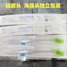 艾贝尔医用冲吸式口护吸痰管负压冲洗牙刷卧床瘫痪病人护理吸痰器