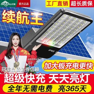 Lamp House Solar Outdoor Street Light Home Garden Light Rural Led Waterproof and Lightning Protection Fully Automatic Ten-Year Warranty