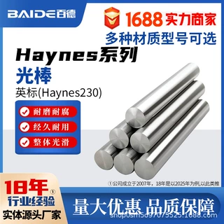 Haynes230圆棒棒材N06230光棒棒料2.4733实心钢棒GH3230黑棒定制