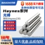 实心定制haynes230gh3230棒材