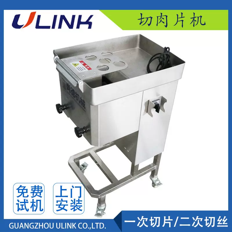 商用电动切肉机切片机切肉沫机新鲜肉切丝机中央厨房机器设备