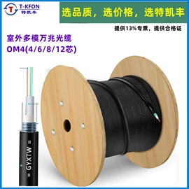 光缆;光纤电缆;网络光纤跳线