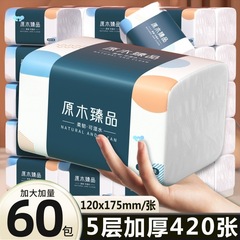420枚のログティッシュペーパー、卸売ペーパータオル、5層トイレットペーパーナプキン、クロスボーダー配送