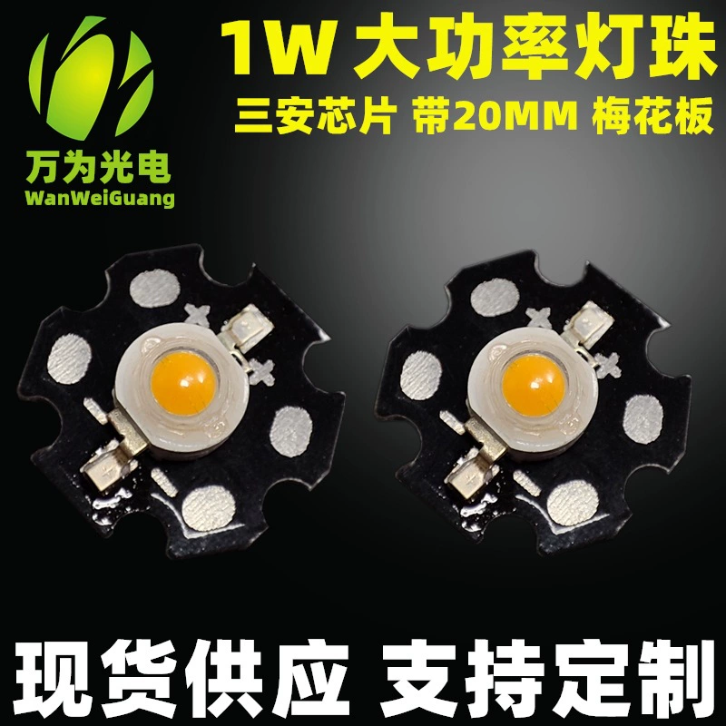 В наличии поставка 1 Вт бусины для лампы высокой мощности 1 Вт пластина для цветка сливы 20 мм алюминиевая подложка Белый теплый свет Светодиодные бусины для имитации люмена