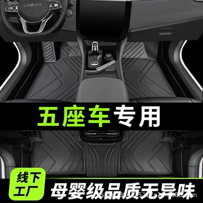 Universal TPE car floor mats, custom-made for specific models, covering all vehicle types, wholesale distribution with stable supply, large quantities, and competitive prices