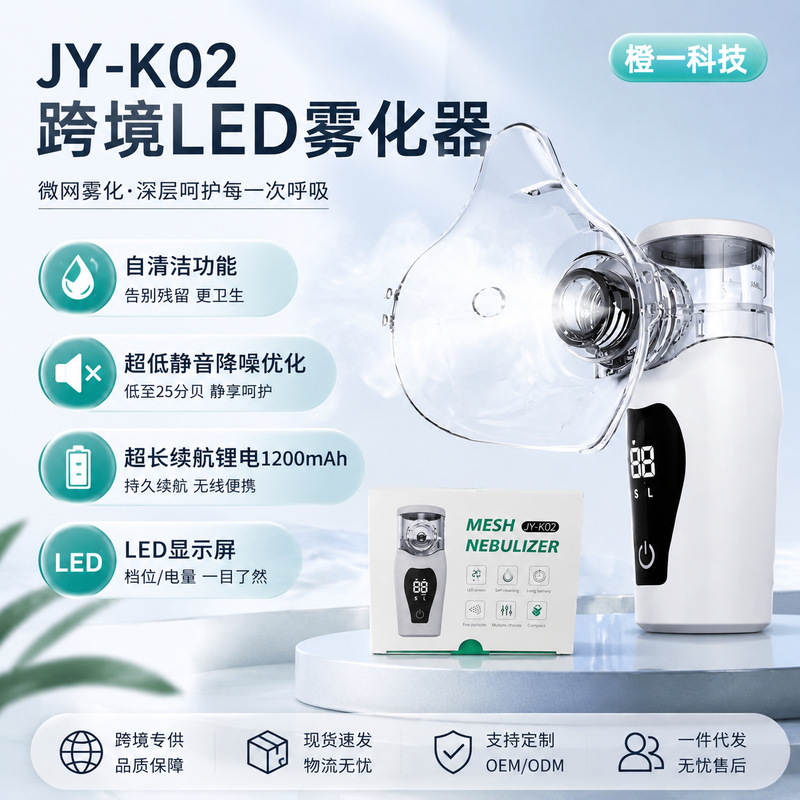 Cross-Border Lcd Display Visual Atomizer Household Medical Grade Atomizer Large Capacity Battery High Endurance