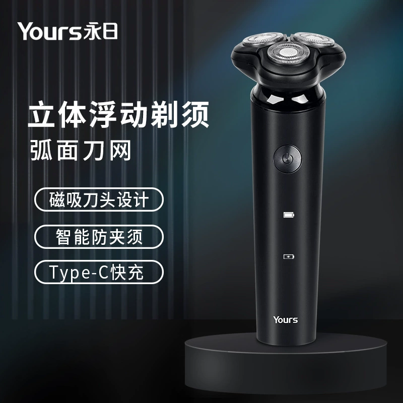 Yongri новый электрический стриженый меч магнитный лезвие головка зарядка bearing hugs travel head washing мужской скребок