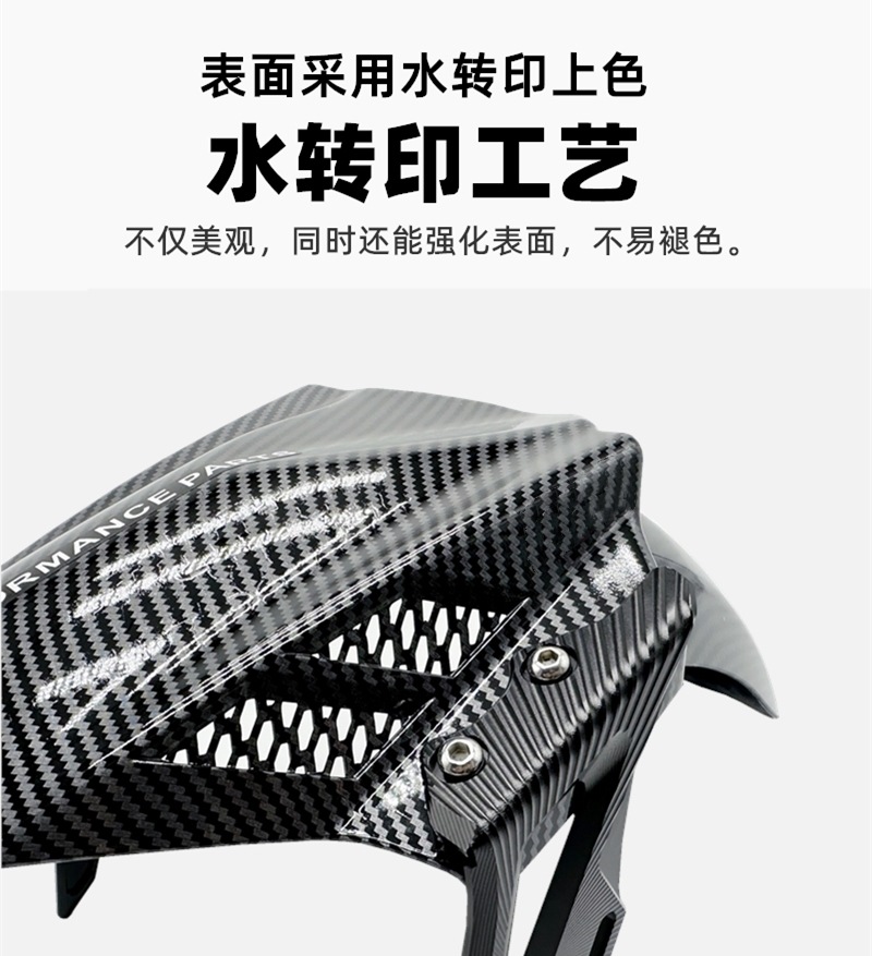 Suitable for No.9 Mechanic M95C Electric Vehicle Modified Front Fender Calf Mqil/N1S/U+ Water Barrier Tile