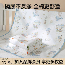 隔尿垫防水可水洗新生婴儿宝宝大尺寸幼儿园儿童透气纯棉尿垫批发