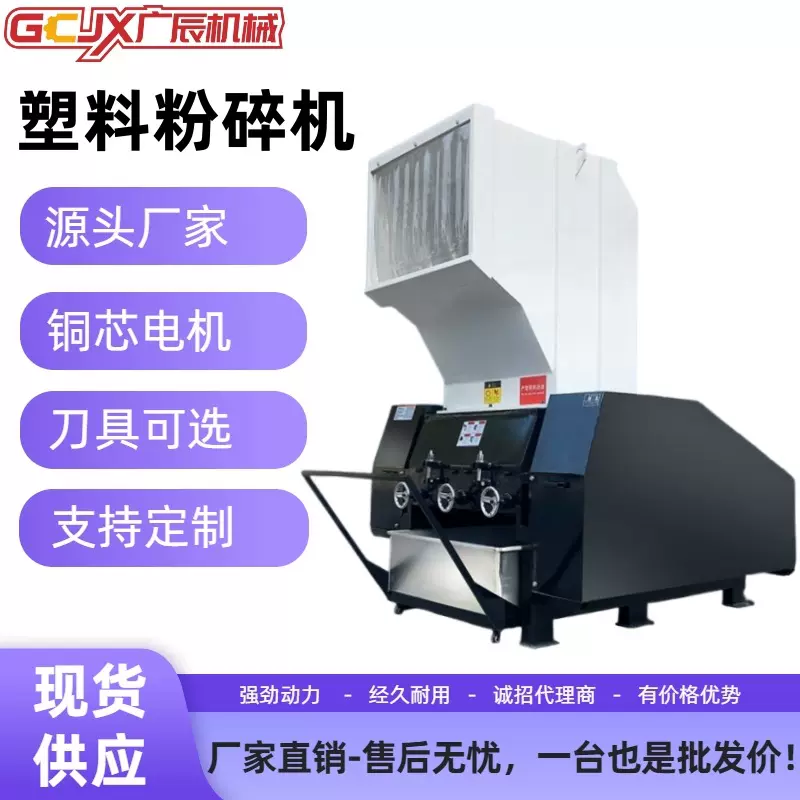 通用型塑料粉碎机大口径强力破碎机塑料PE瓶水果筐回收再生碎料机
