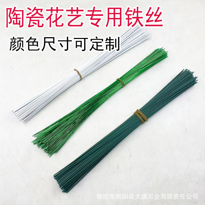 陶瓷花专用铁丝支撑杆花杆18号20号软杆手工麻绳编织绿麻白细铁丝