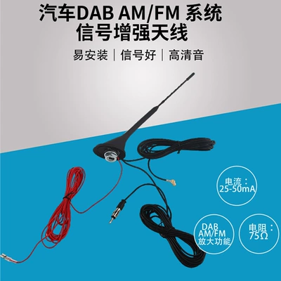 Black Car Dab Fm/Am vehicle antenna
