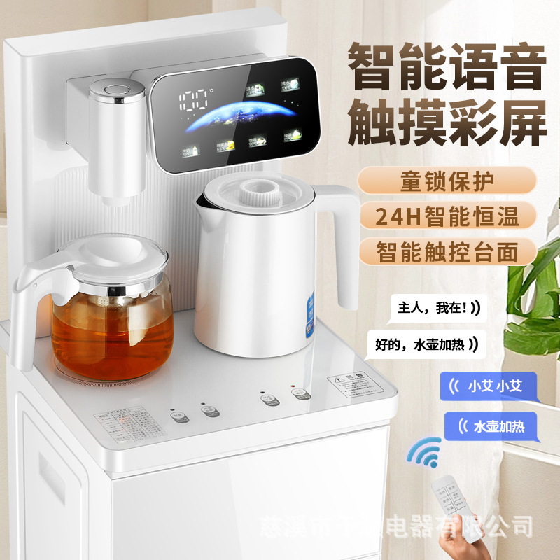 Intelligent voice Tea Bar machine under the bucket cold and hot dual-purpose multi-function water dispenser automatic water pump Intelligent voice Tea Bar machine under the bucket cold and hot dual-purpose multi-function water dispenser automatic water pump