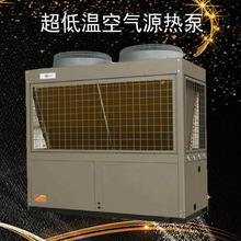 超低溫空氣源熱泵130商用風冷模塊機組中央空調主機 風機盤管內機
