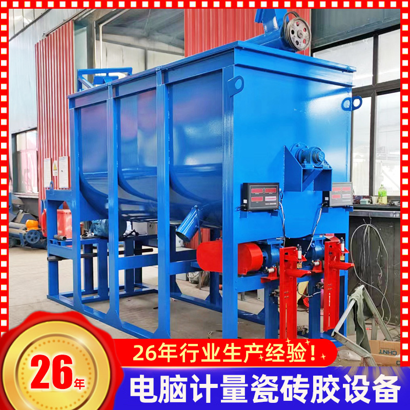 5 Ton Ceramic Tile Glue Equipment Dry Powder Mortar Mixer Computer Metering Double Outlet Mixer Mortar Mixer 5 Ton Ceramic Tile Glue Equipment Dry Powder Mortar Mixer Computer Metering Double Outlet Mixer Mortar Mixer