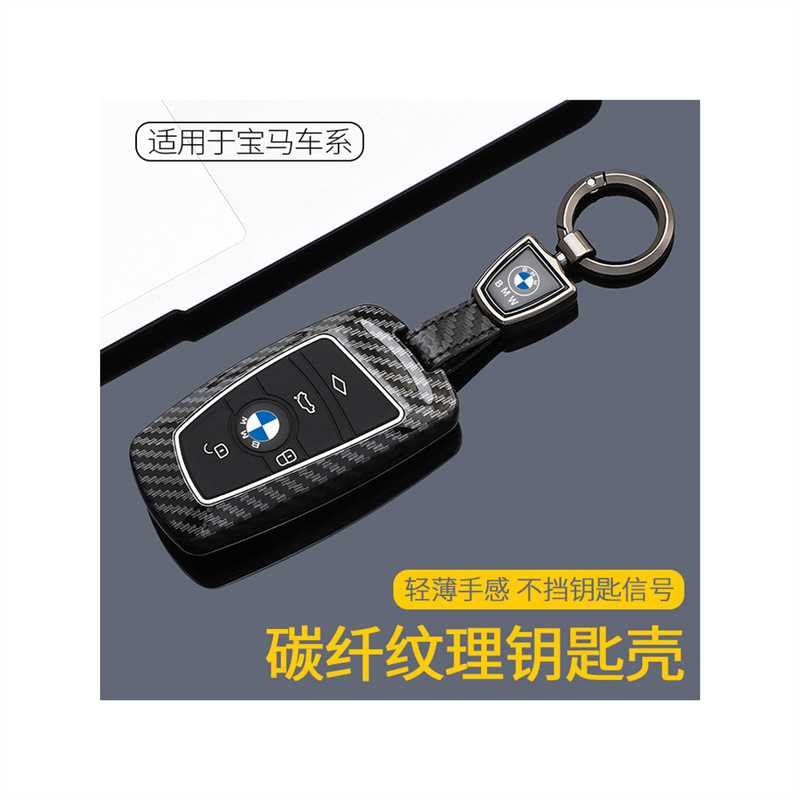 Suitable for Bmw 3 Series Key Cover 530/525Li New 5 Series 7 Series I3X1X5X3 Carbon Fiber Pattern Remote Control Case Buckle Suitable for Bmw 3 Series Key Cover 530/525Li New 5 Series 7 Series I3X1X5X3 Carbon Fiber Pattern Remote Control Case Buckle