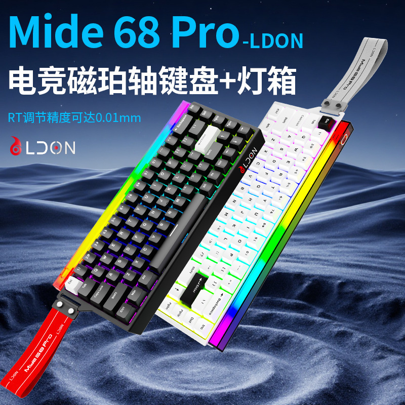 Ldon68Pro Magnetic Axis Keyboard Mechanical E-Sports Game Fps Universal Rt0.01 High-Performance Wired Neon Light Box Ldon68Pro Magnetic Axis Keyboard Mechanical E-Sports Game Fps Universal Rt0.01 High-Performance Wired Neon Light Box