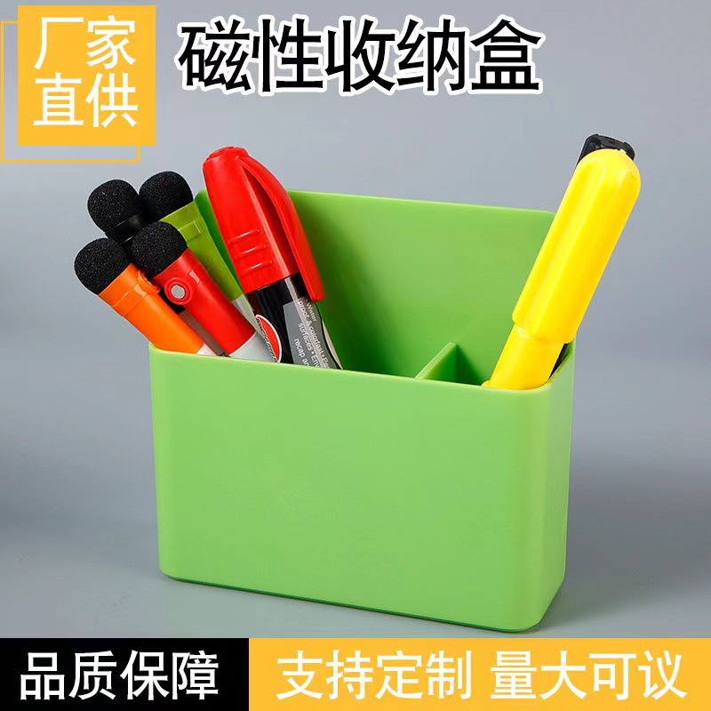 磁性笔盒可吸式笔筒白板笔收纳盒黑板壁挂大容量磁性涂鸦画笔盒