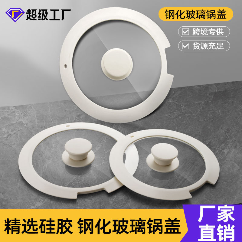 Cross-Border Silicone Food-Grade Pot Lid Tempered Glass High Temperature Resistant Anti-Fall Removable Pot Handle Sealed Frying Pan Milk Pot Lid