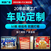 车贴kt板广告牌生日订婚海报印刷pvc板泡沫定 制手举牌手拿展示牌