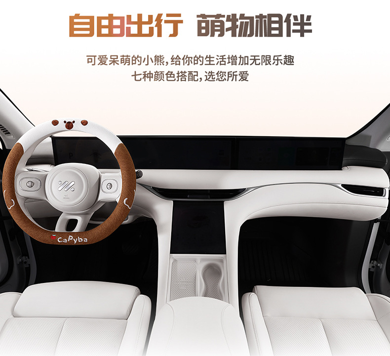 Geely Xingyuan Special Steering Wheel Cover, Suitable for All Seasons, Pure Linen Cartoon Cute Female Style Car Steering Wheel Cover, Wholesale Decoration