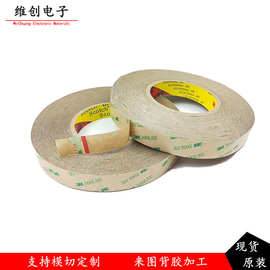 批发3M9671LE无基材透明薄膜300LSE厚度0.05MM强力高粘双面胶带