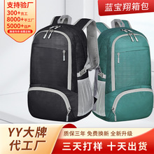 跨境定制防水折叠收纳徒步背包可定制logo户外运动轻便大容量双肩