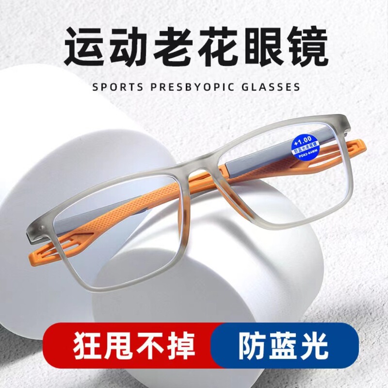 New fashion HD anti-blue light reading glasses men's middle-aged and elderly reading glasses ultra-light sports non-slip presbyopic glasses New fashion HD anti-blue light reading glasses men's middle-aged and elderly reading glasses ultra-light sports non-slip presbyopic glasses
