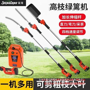 Electric Extended Telescopic Pole High Branch Hedge Trimmer Garden Greening Seedlings Osmanthus Tree Pruning Machine Hedge Trimmer