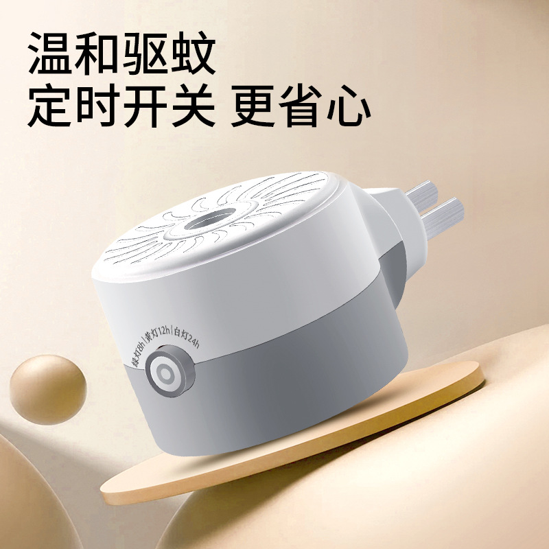 Intelligent Constant Temperature Timed Electric Mosquito Repellent Liquid Heater Mosquito Repellent Household Intelligent Silent Smokeless Mosquito Killer Artifact