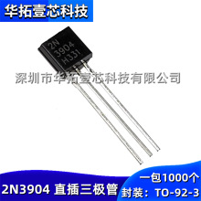 ȫ�� 2N3904 ֱ���TO-92-3 NPN��40V 200mA���ʾ��w�����O��оƬ