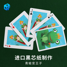 北方魔术 青蛙变王子扑克牌组小学生培训简单搞笑近景魔术道具