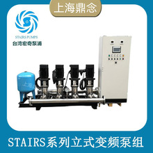 STAIRS斯特尔水泵SB/I/N1-3 220V工业水处理一控四变频增压设备