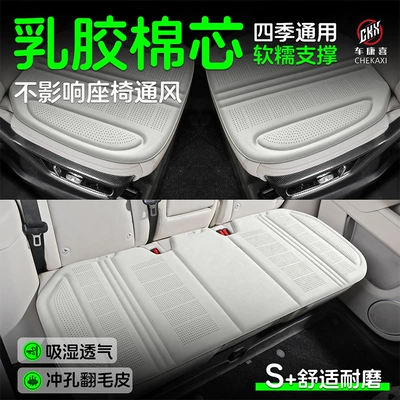 seat cushion | Universal seat cover