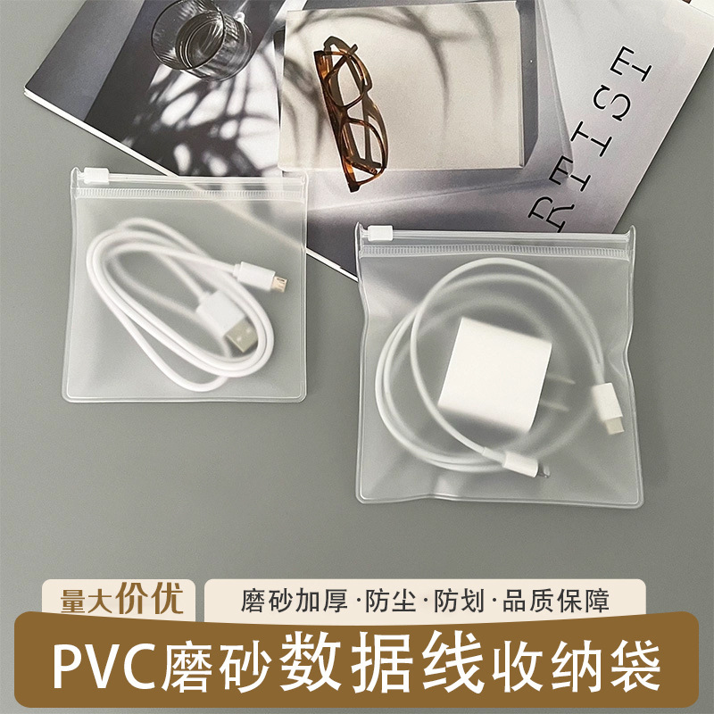 Charging Cable Storage, Data Cable, Earphone Cable, Charger, Desktop Storage Bag, Frosted Small Items Portable First Aid Kit