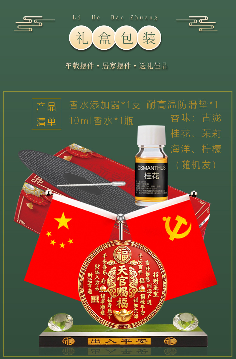 Creative car ornament, fortune from all directions, five-star small red flag, home and car patriotic decoration, office desktop red flag