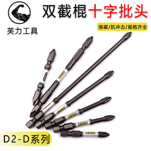 Nunchuck New Product D2 Bit High Hardness Strong Magnetic Cross Impact Resistant Multi-Function Electric Screwdriver Extension
