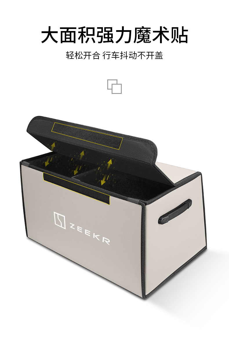 Suitable for Zeekr 001 FR/007/9X/8X/7X/X car trunk storage box