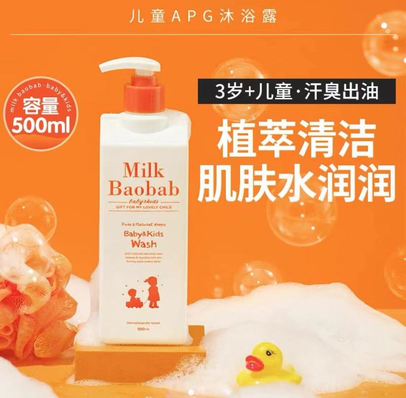 韩国迷珂宝儿童洗发水女孩专用男孩柔顺去油止痒洗发露护发素3岁+|undefined