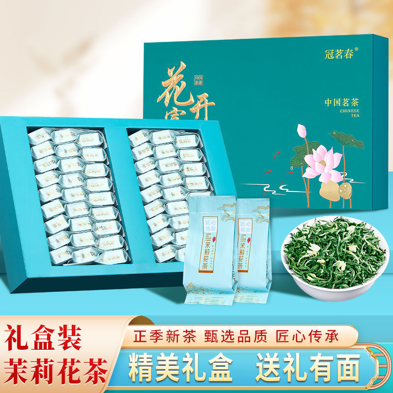Gift Box Gift Jasmine Tea Authentic Strong-Flavor Tea Green Tea New Tea Independent Small Packaging 250G500G