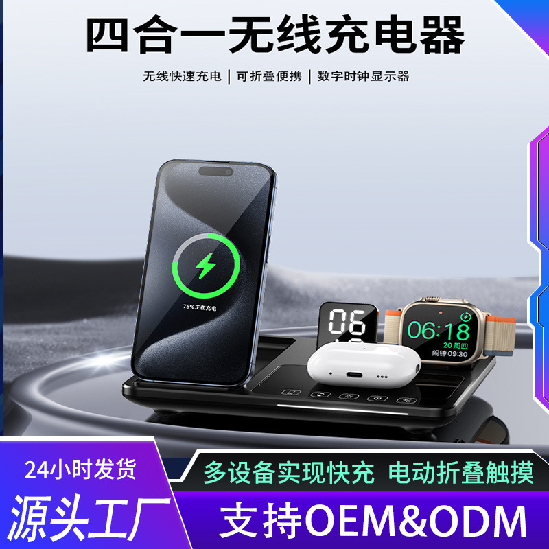 Multifunctional Desktop Three-In-One Wireless Charger Qi2 Suitable for Apple 15W Fast Charging Mobile Phone Wireless Charger