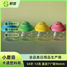 210ml���lĢ�����Ϲ�PET���bƿ����ӡLOGO��ʳ������ƿ��С����