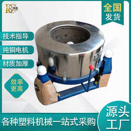 博昌离心脱水机厂家 工业脱水甩干机设备 三足离心脱水机一件批发