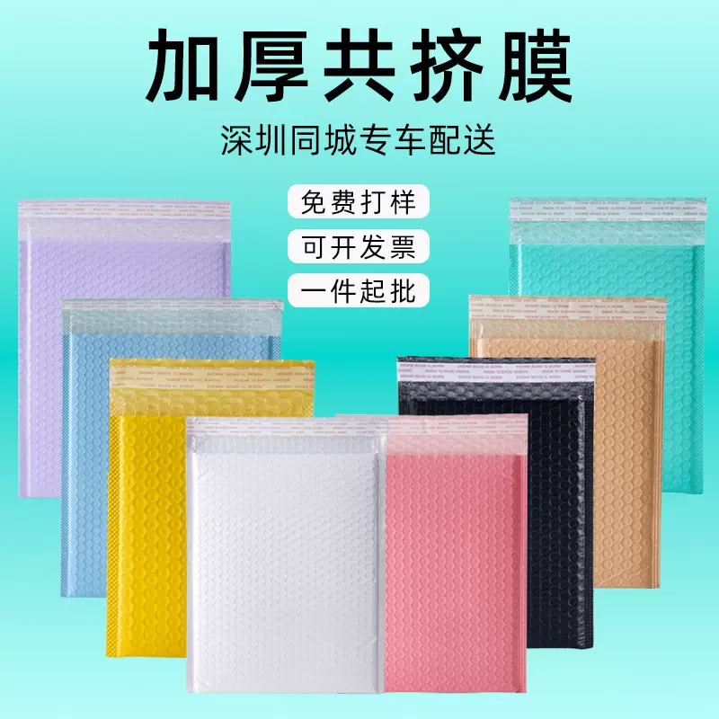 彩色气泡袋复合珠光共挤膜气泡信封服装包装快递打包袋汽泡泡沫袋