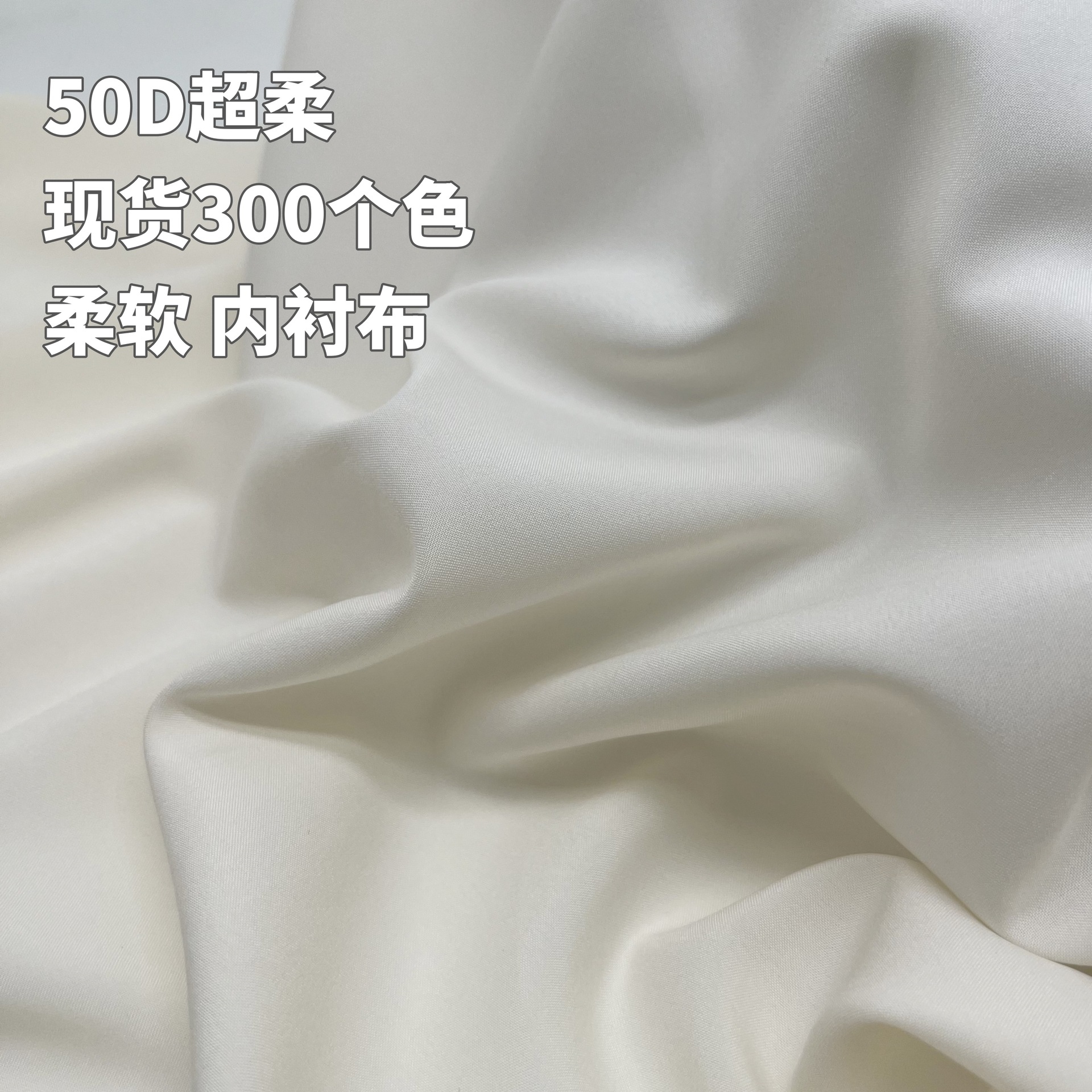 内衬布50D 雪纺里布 女装汉服睡衣瑜伽服面料 涤纶梭织里布平染色