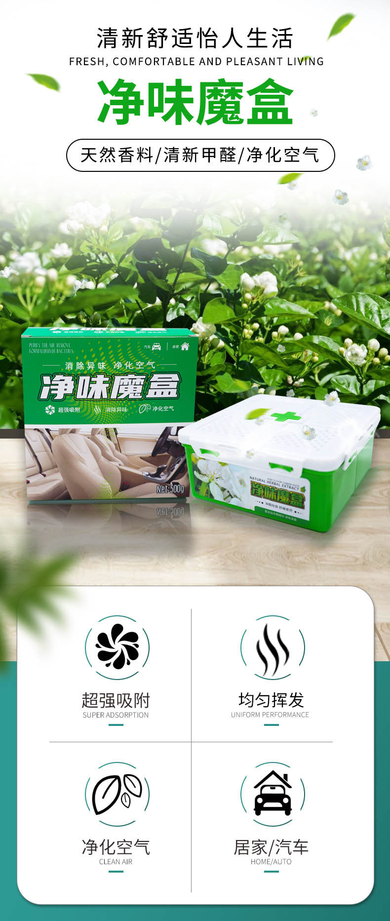 Car Odor Purification Magic Box Car Odor Removal Perfume Air Freshener Indoor Formaldehyde Removal Carbon Paste Balm