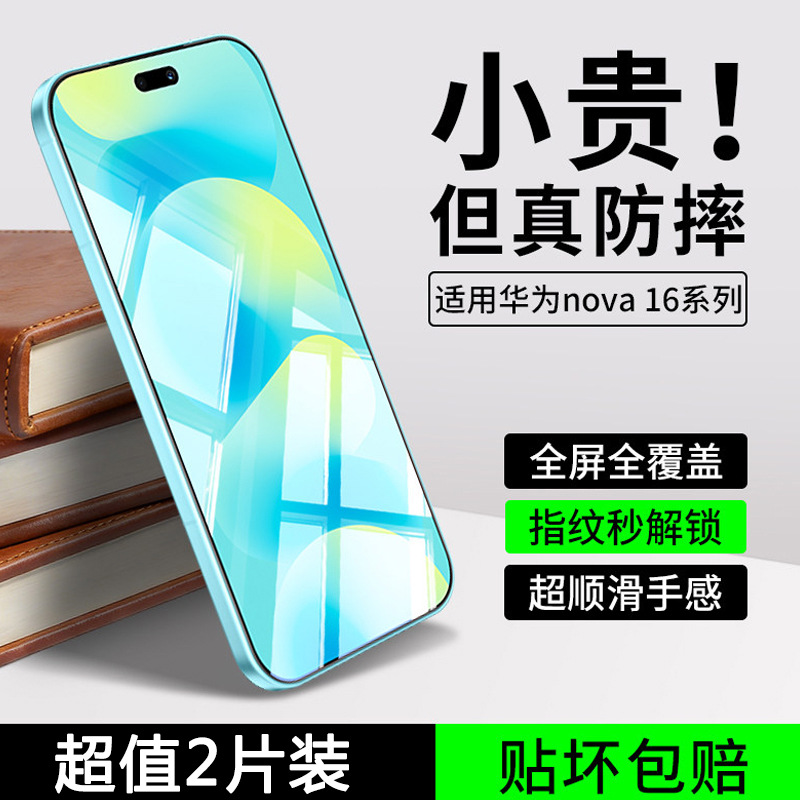 Suitable for Huawei Nova16 Tempered Film 15Ultra Full-Adhesive Mobile Phone Film Nova14 Vitality Version Full Screen Coverage 16Z