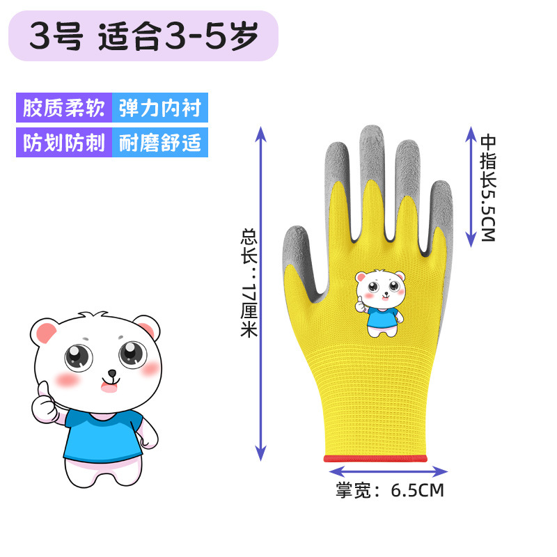 노란색 3 호 [3 ~ 5 세]]